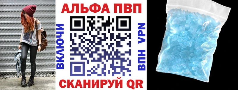где продают Чебаркуль Alpha PVP кристаллы