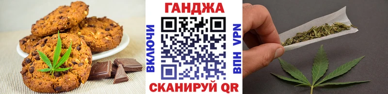 Печенье с ТГК конопля  Чебаркуль 