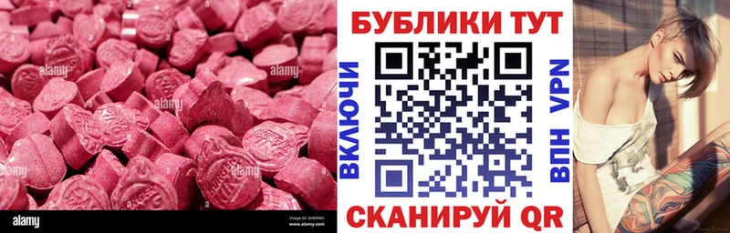 купить   Чебаркуль  МЕГА   Ecstasy диски 