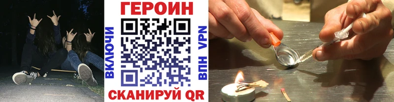 Героин белый  OMG tor  Чебаркуль 