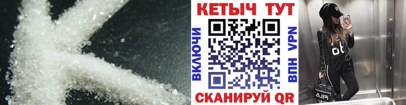 Кетамин ketamine  Чебаркуль 