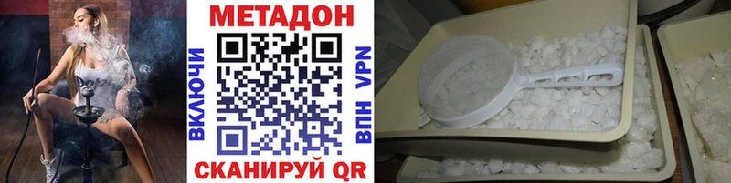 цена   Чебаркуль  Метадон VHQ 