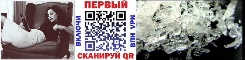 Метамфетамин Methamphetamine  даркнет наркотические препараты  Чебаркуль 