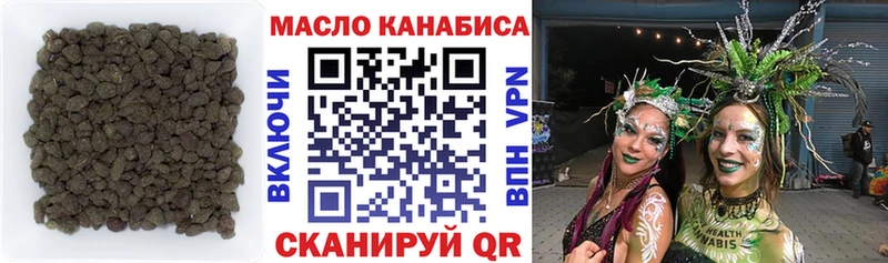ТГК THC oil  shop состав  OMG   Чебаркуль  где найти  